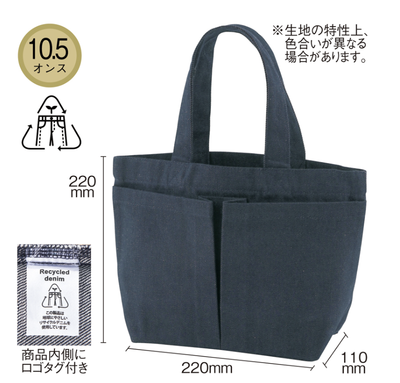 リサイクルデニム2ポケットトート