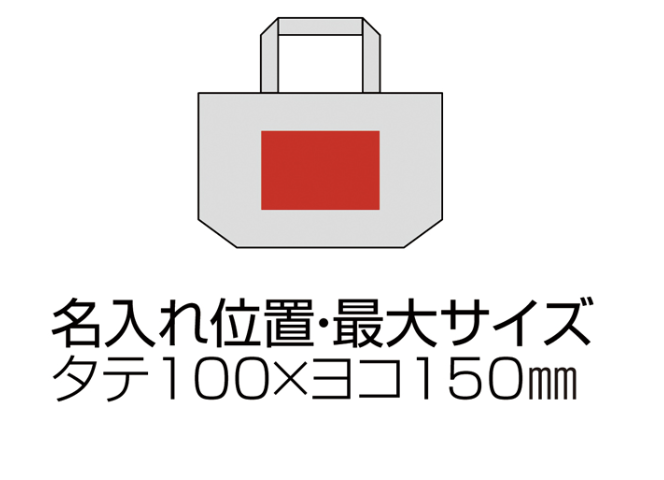 リサイクルデニムランチトート（マチ付）