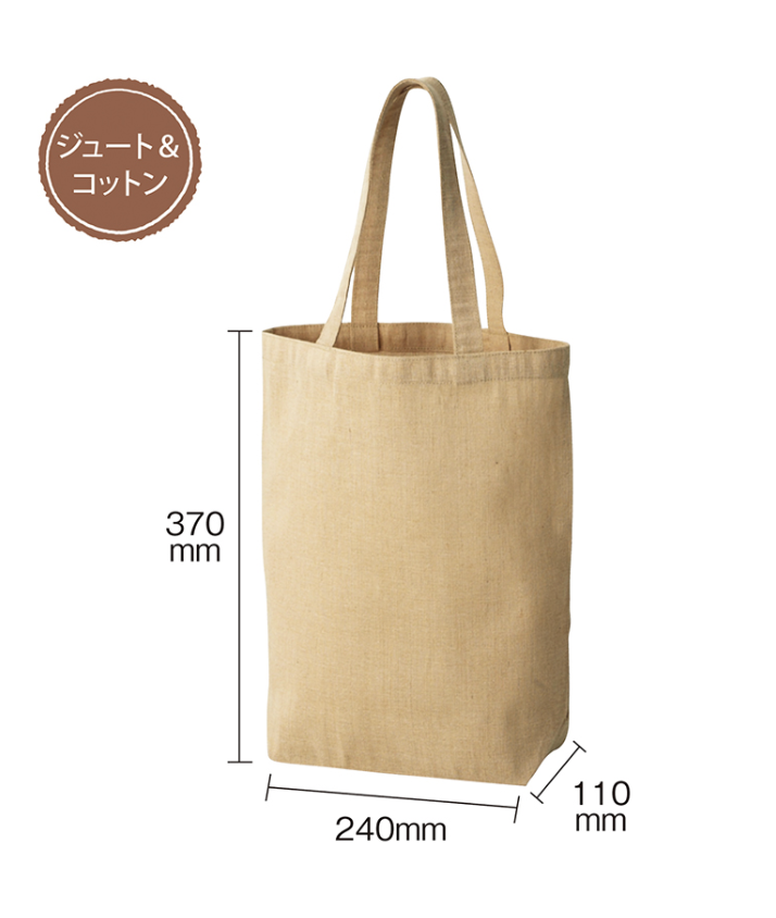 ジュート& コットンビッグトート（マチ付）