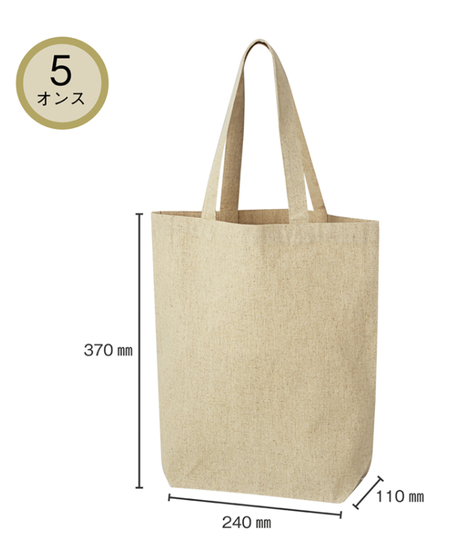 5オンス・コットンリネンビッグトート（マチ付）