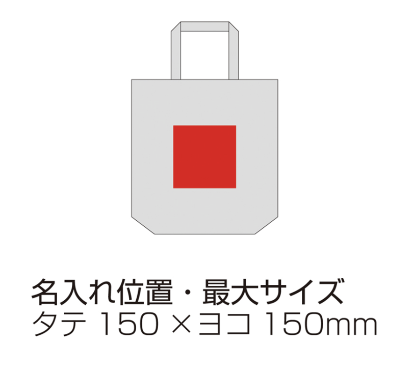 5オンス・コットンリネンビッグトート（マチ付）
