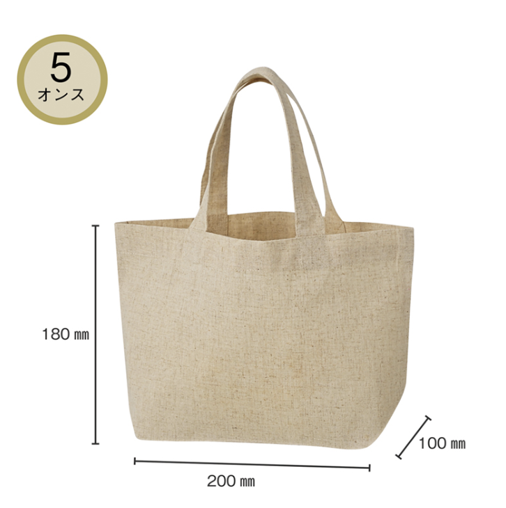 5オンス・コットンリネンランチトート（マチ付）