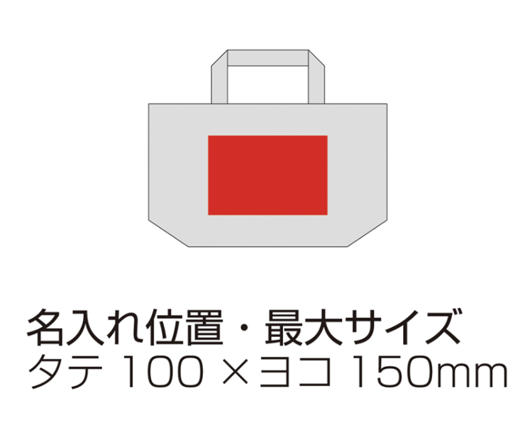 5オンス・コットンリネンランチトート（マチ付）