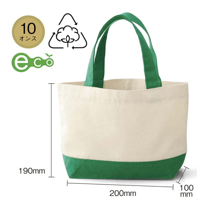 リサイクルコットンランチトート（マチ付）