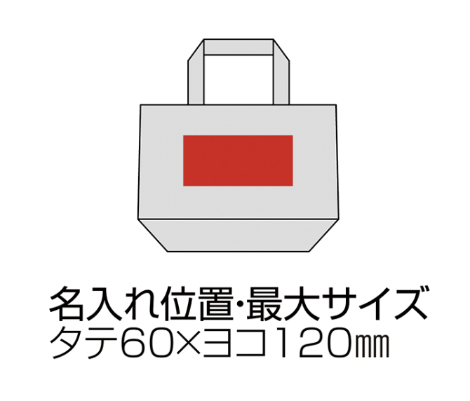 リサイクルコットンランチトート（マチ付）