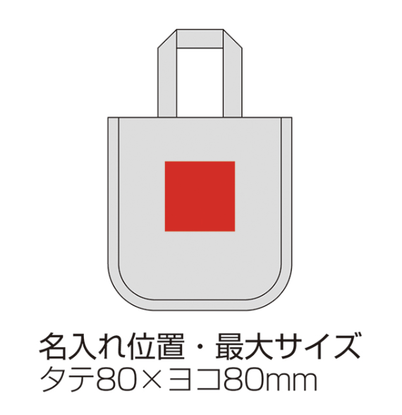 リサイクルコットンパイピングトート（S）