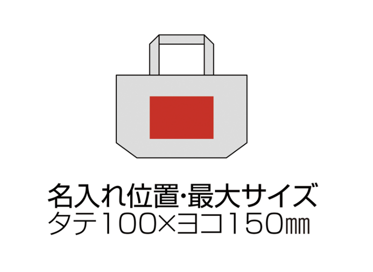 リサイクルコットンランチトート（マチ付）