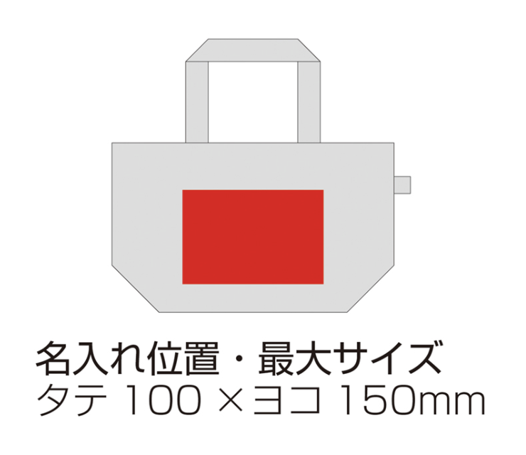 10オンス オーガニックコットンランチトート（マチ付）