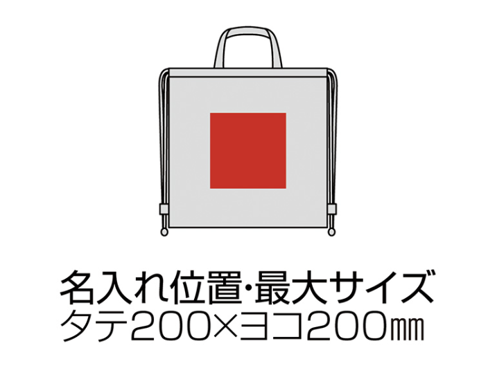 2WAY コットンナップサック