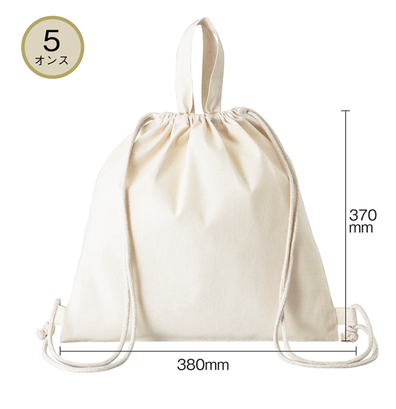 2WAY コットンナップサック