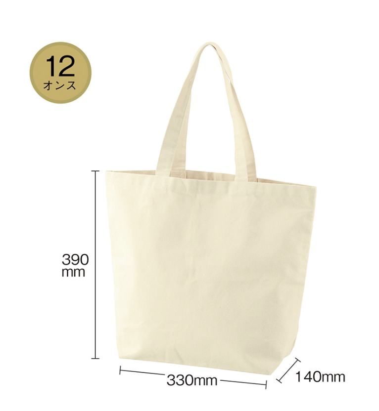 厚生地ラージコットントート(マチ付）