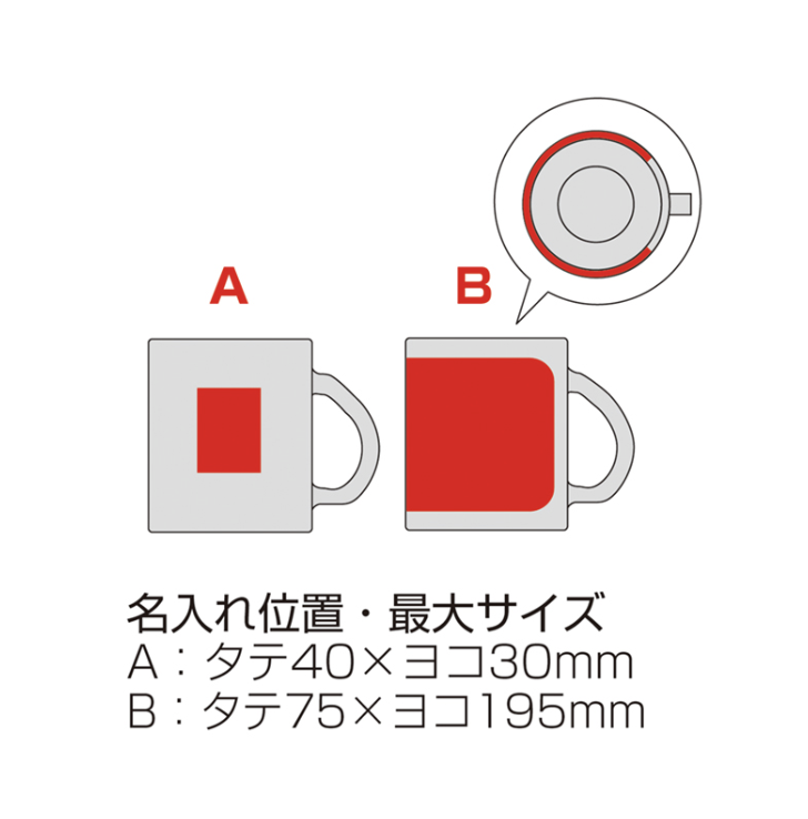 フロストガラスマグ
