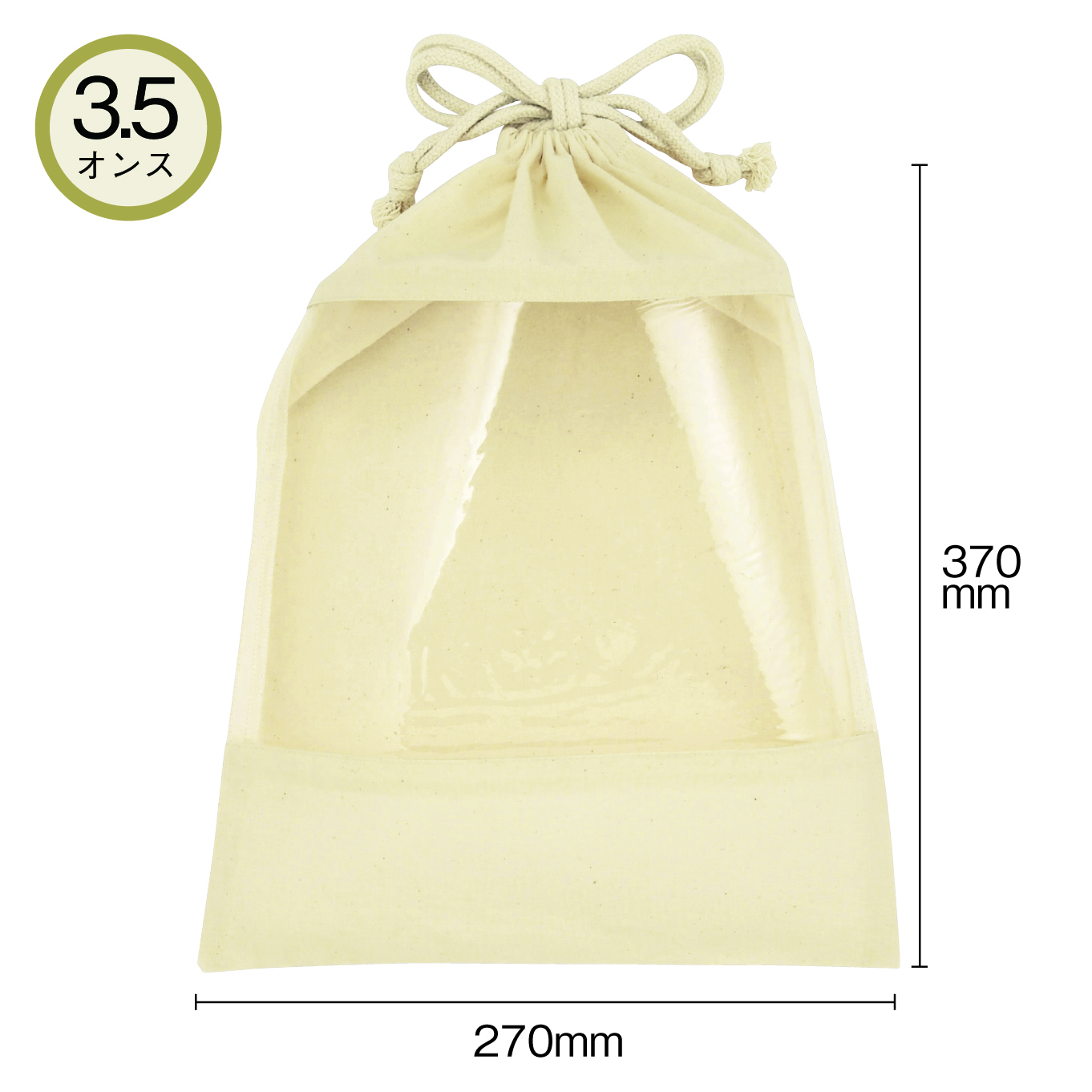 コットンクリア・ギフト巾着（L）