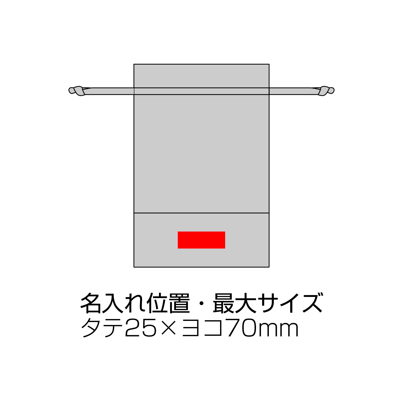 サテンオーガンジーギフト巾着