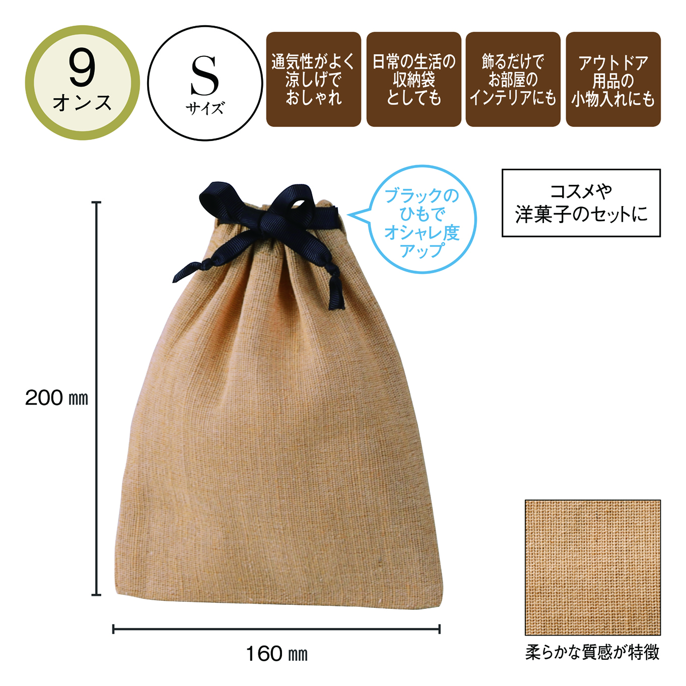 ジュート＆コットン巾着（S）