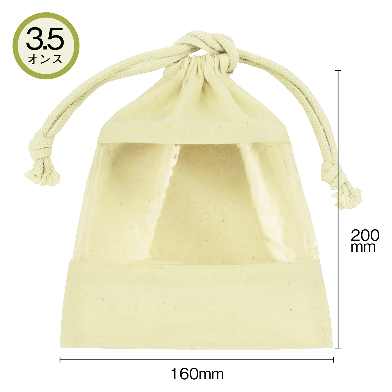 コットンクリアギフト巾着（S）