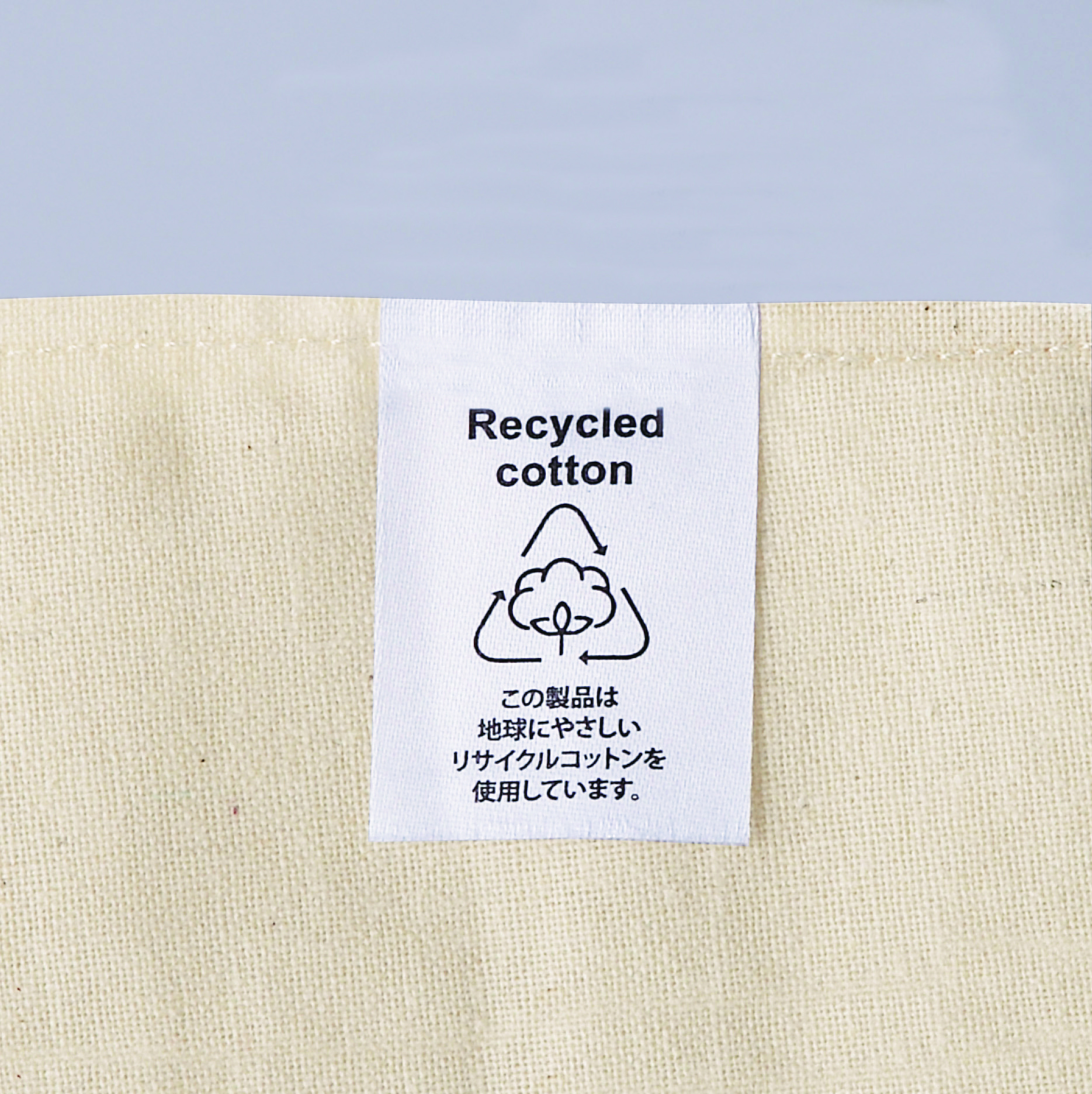 リサイクルコットン巾着（S）