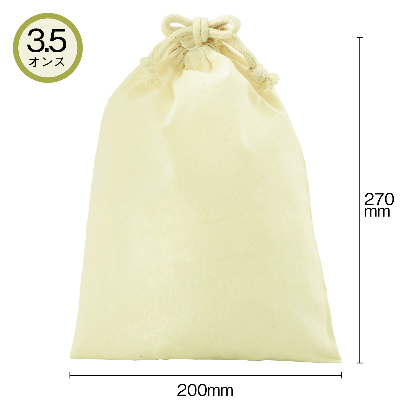 3.5オンス・コットン巾着（M）