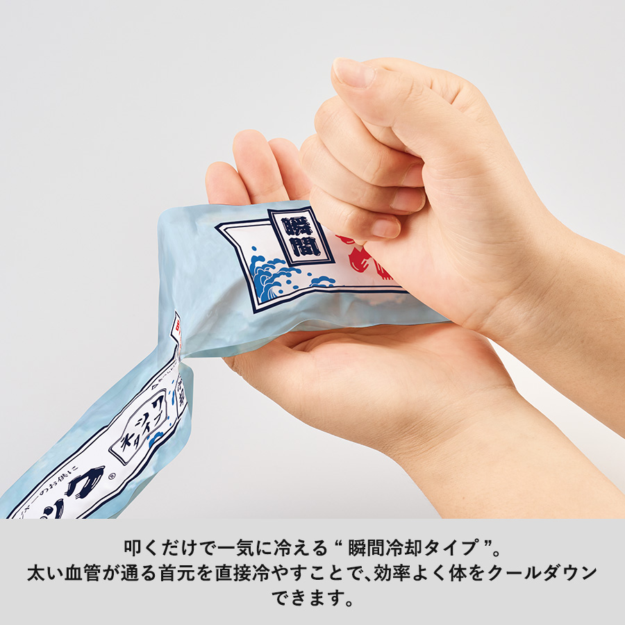 瞬間冷却パック　ネックタイプ