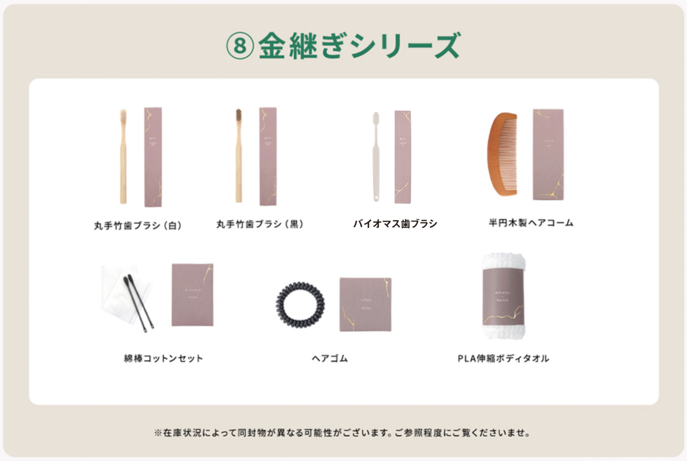 【サンプルセット】金継ぎシリーズ一式