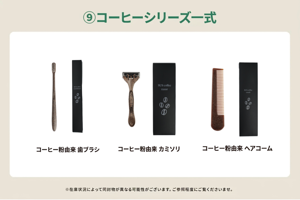 【サンプルセット】コーヒーシリーズ一式