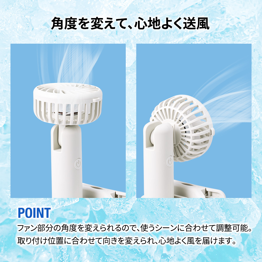 日傘にもつけられるクリップ付ハンディファン