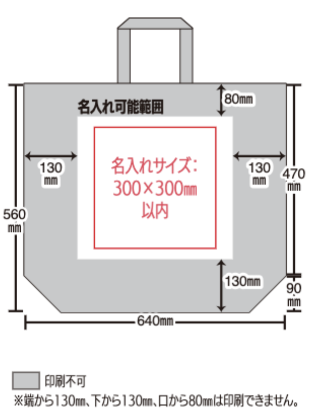 不織布超特大バッグ