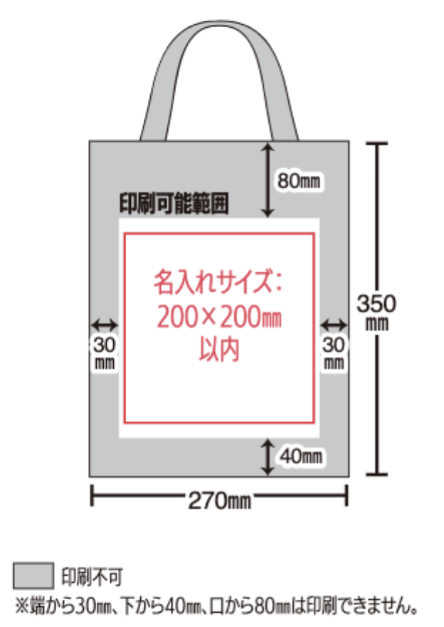 不織布A4底マチ付きバッグ