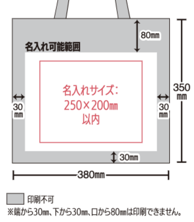 不織布手提げバッグ