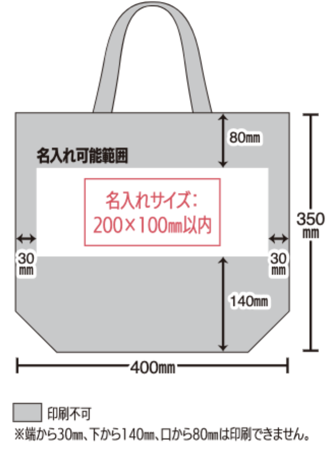 不織布船底マチ付バッグ