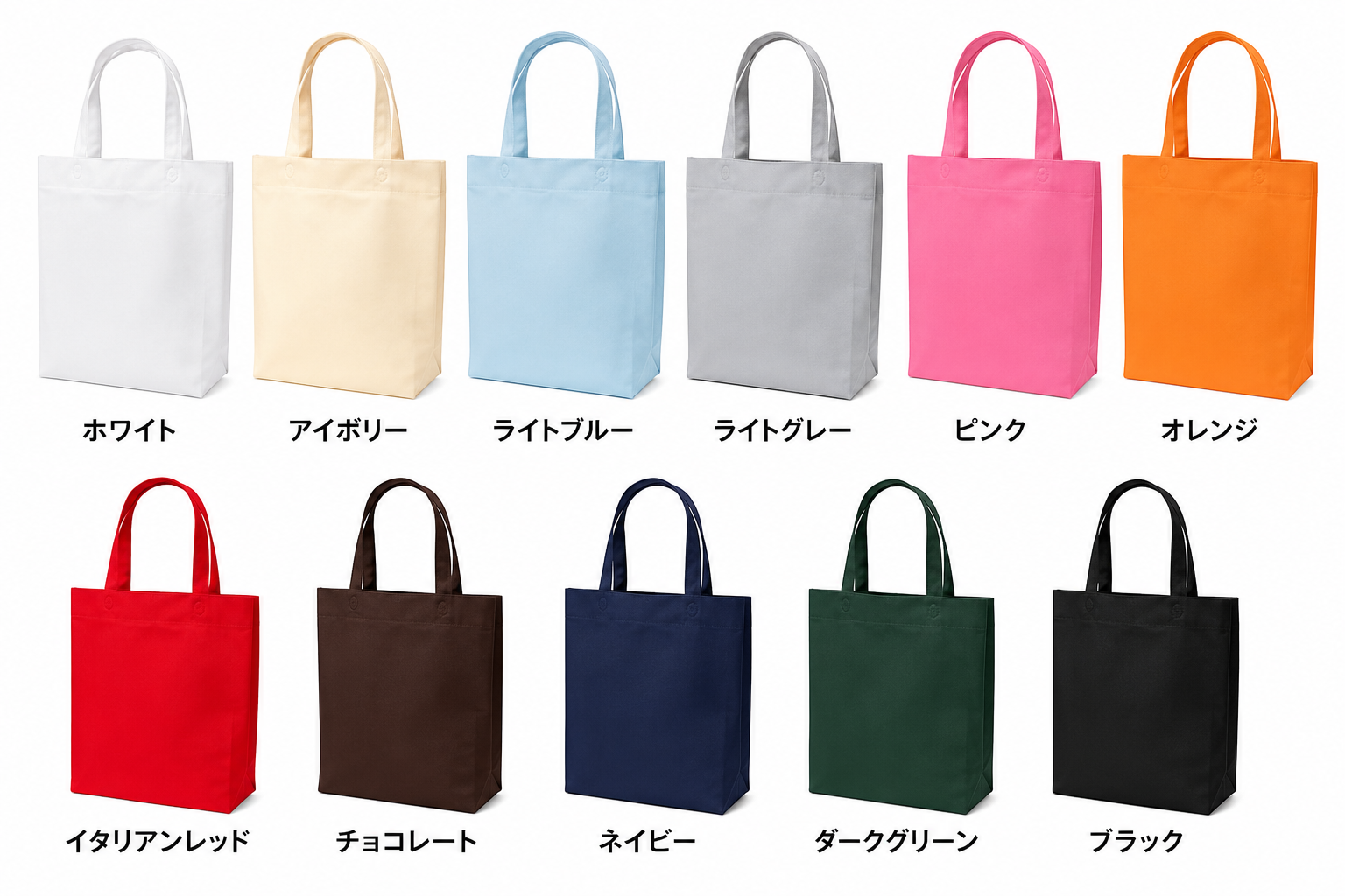 不織布船底マチ付バッグ