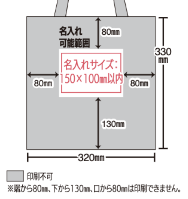 不織布マチ付きバッグ（小）