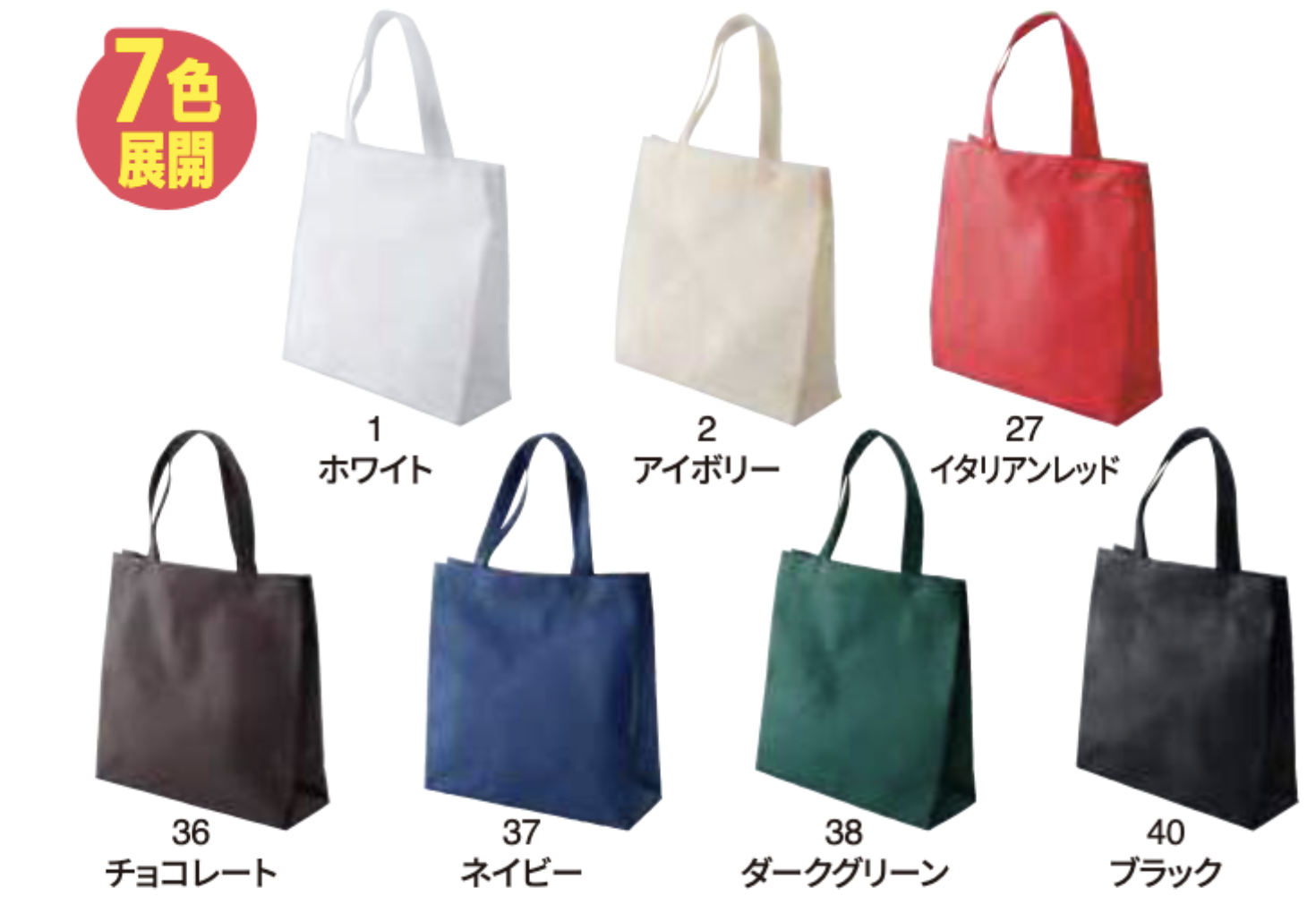 不織布マチ付きバッグ（小）