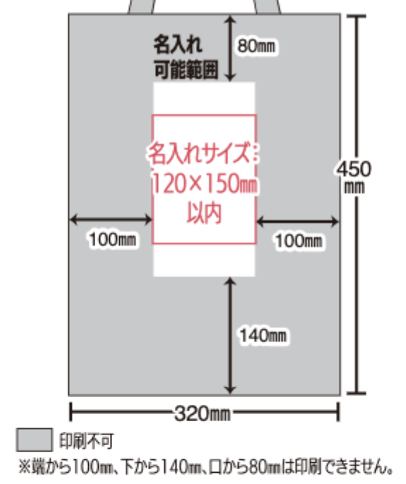 不織布マチ付きバッグ（大）