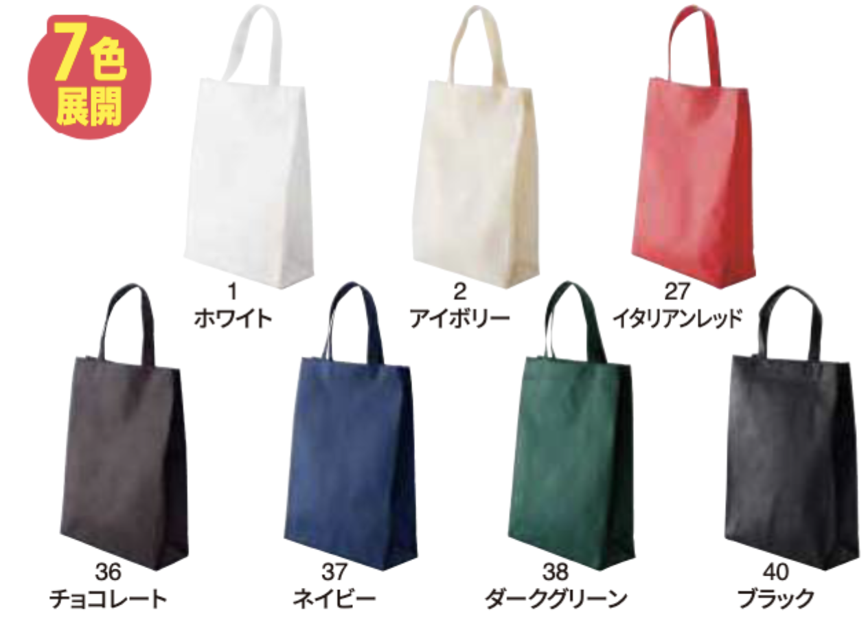 不織布マチ付きバッグ（大）