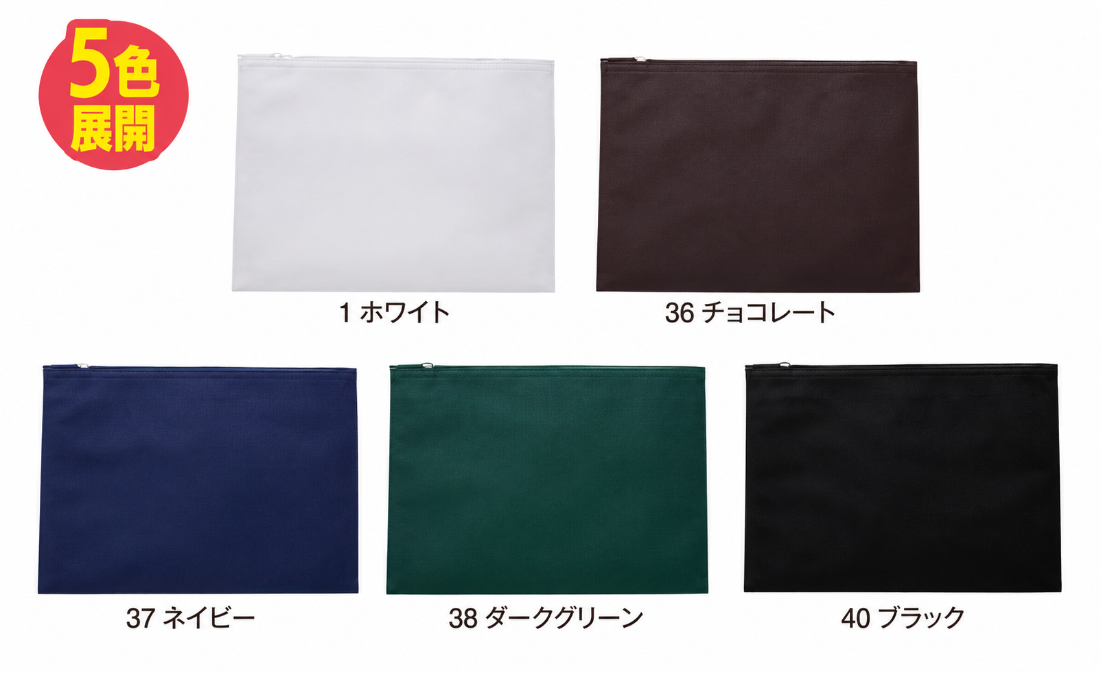 不織布A4チャック付ポーチ
