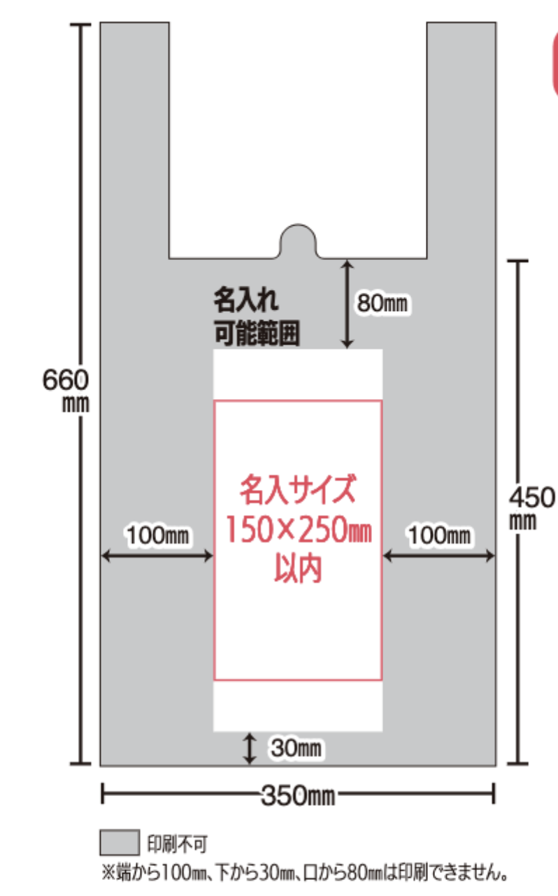 不織布レジバッグ（白）特大サイズ