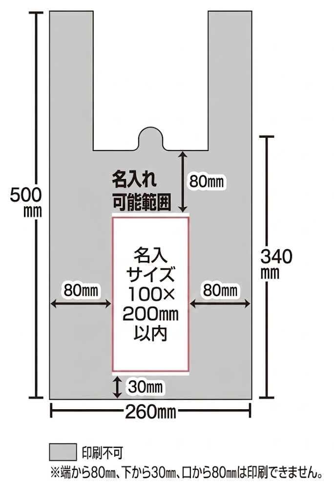 不織布レジバッグ（白）中サイズ