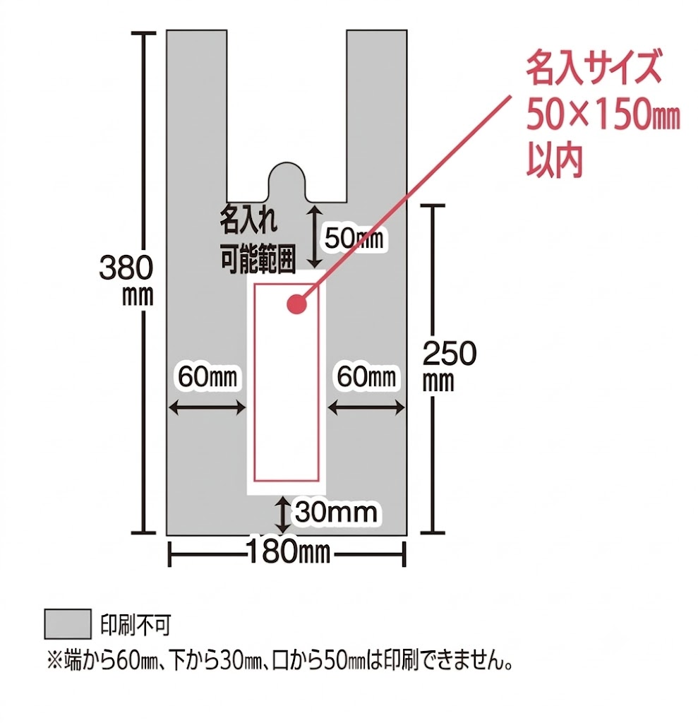 不織布レジバッグ（白）小サイズ