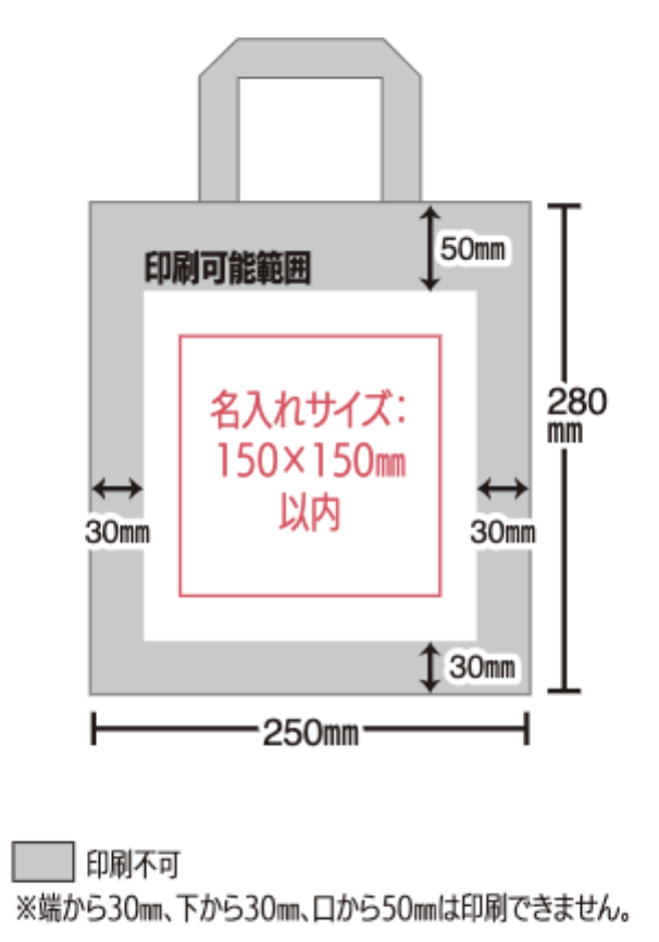 不織布ミニ手提げバッグ
