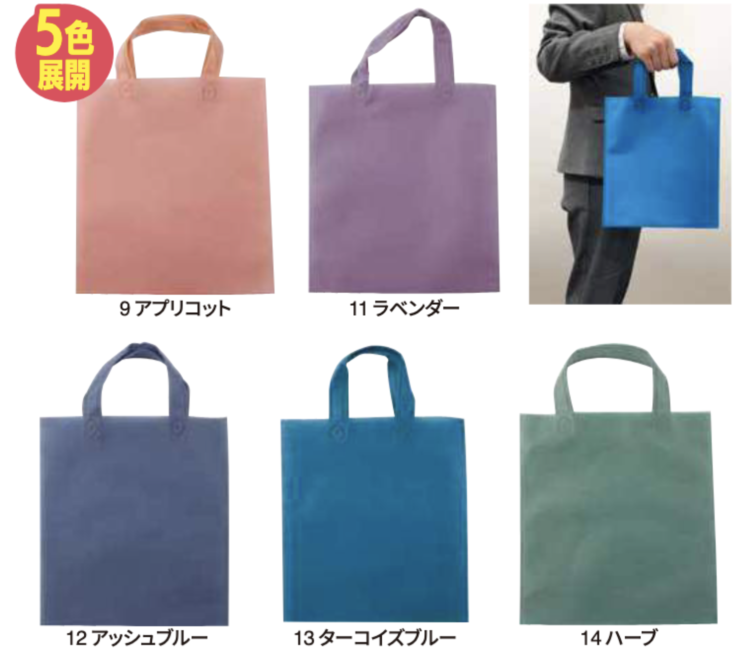 不織布ミニ手提げバッグ