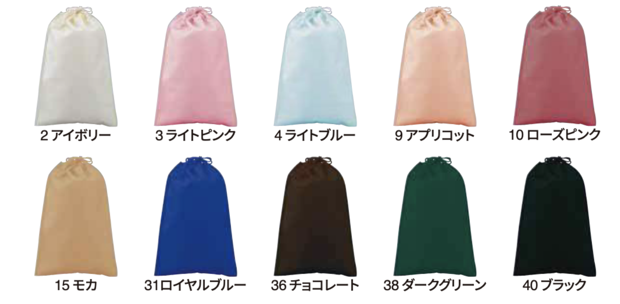 不織布巾着（小）【10色展開】
