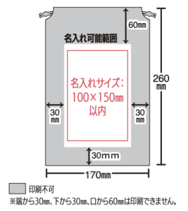 不織布巾着（小）【10色展開】