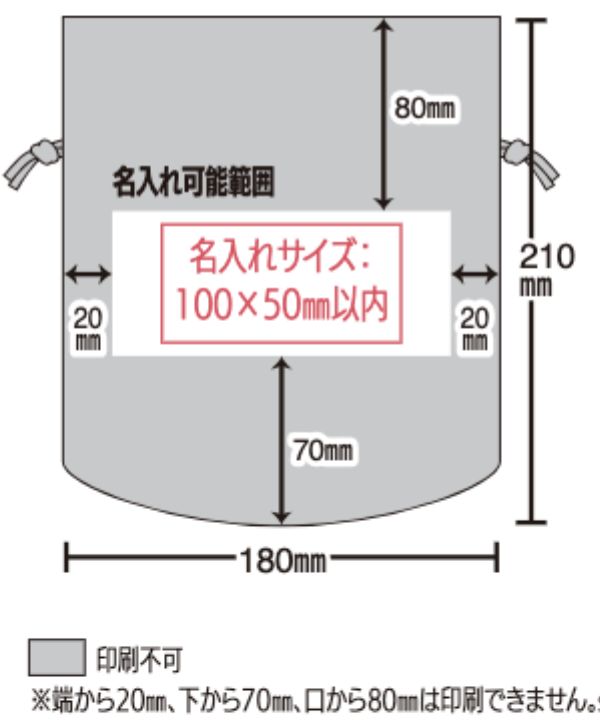 不織布トイレットペーパー袋