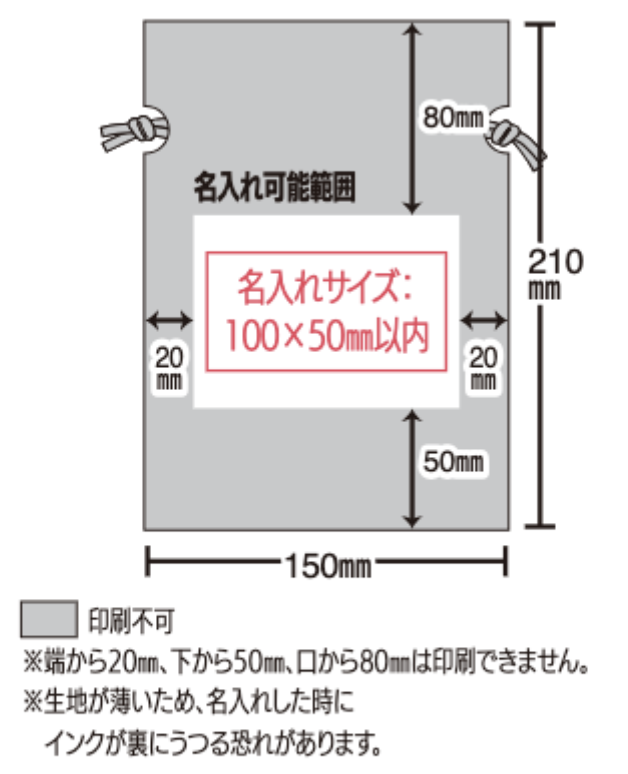 不織布小物入れ袋