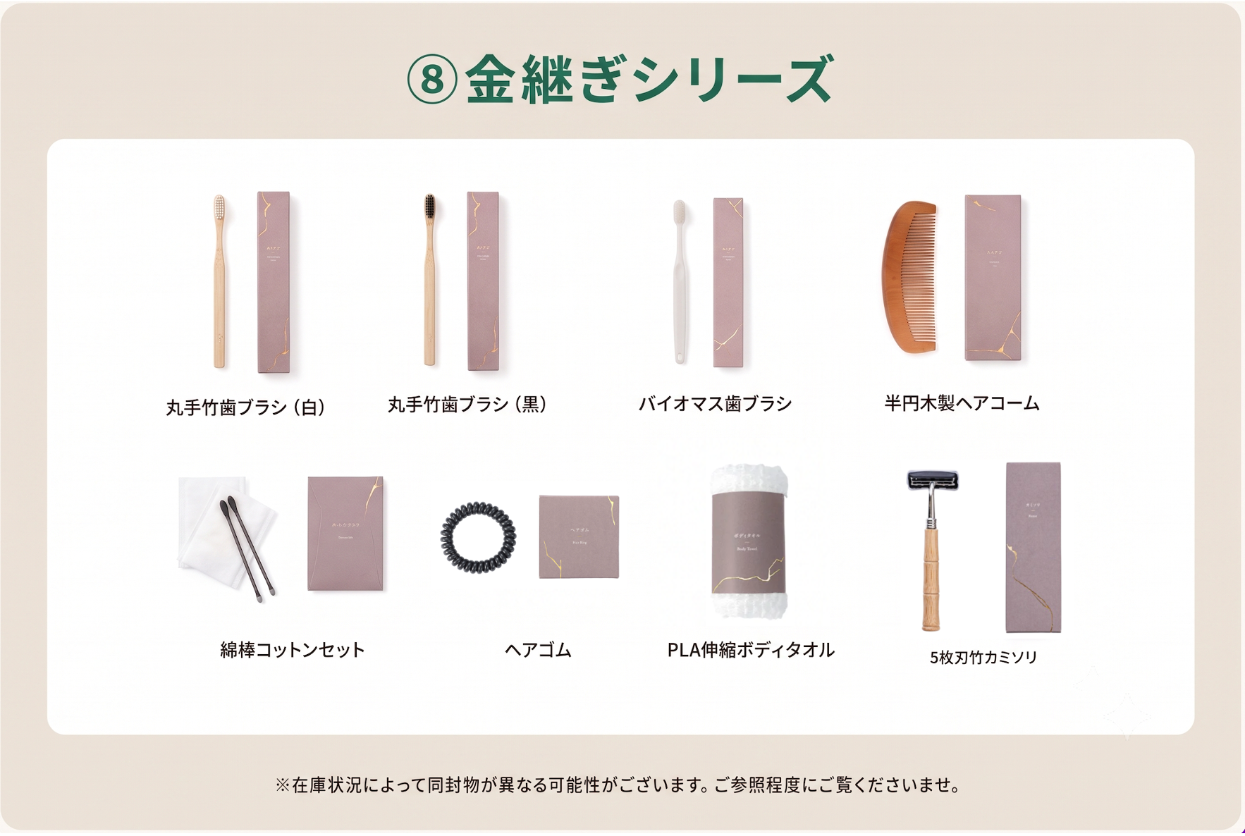 【サンプルセット】金継ぎシリーズ一式