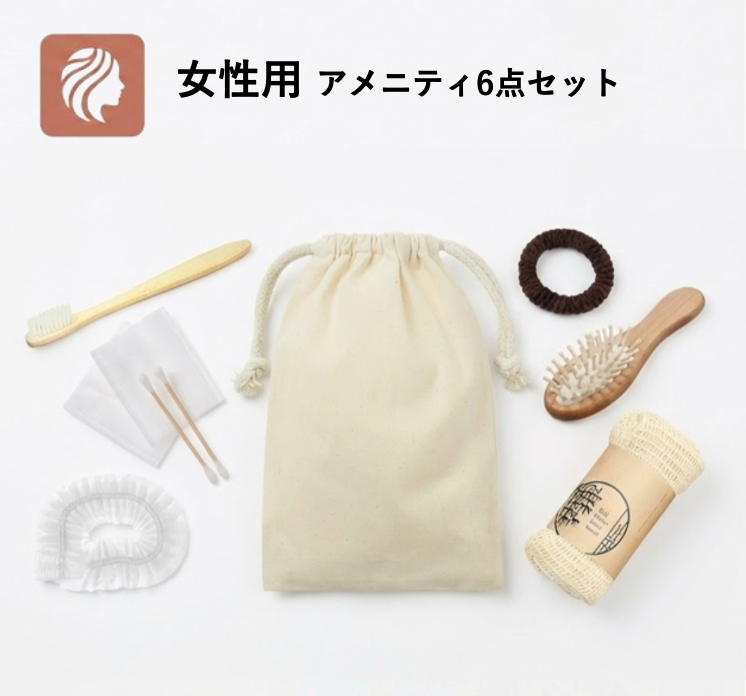 【女性用】コットン巾着付きアメニティ6点セット