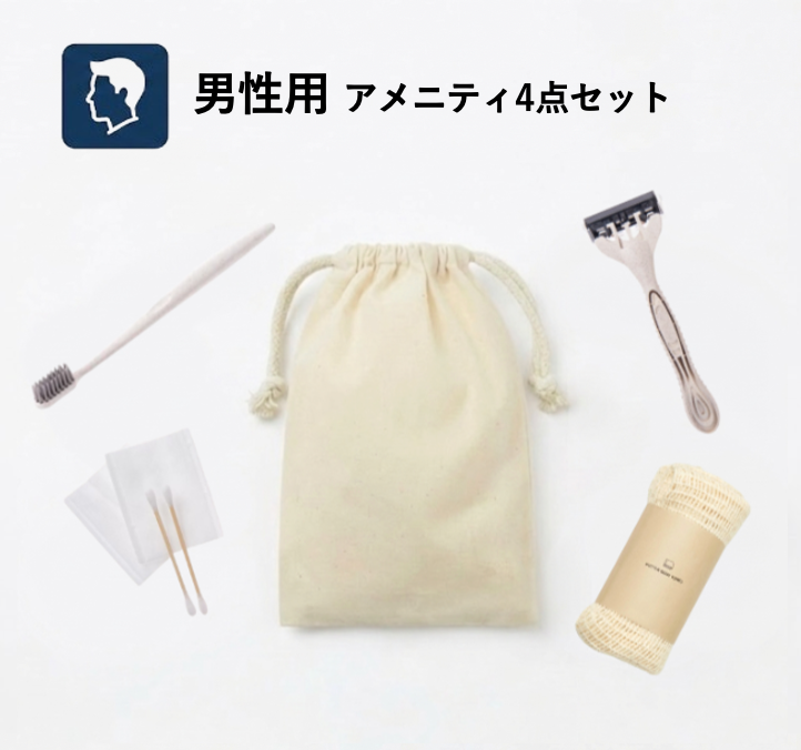 【男性用】コットン巾着付きアメニティ4点セット