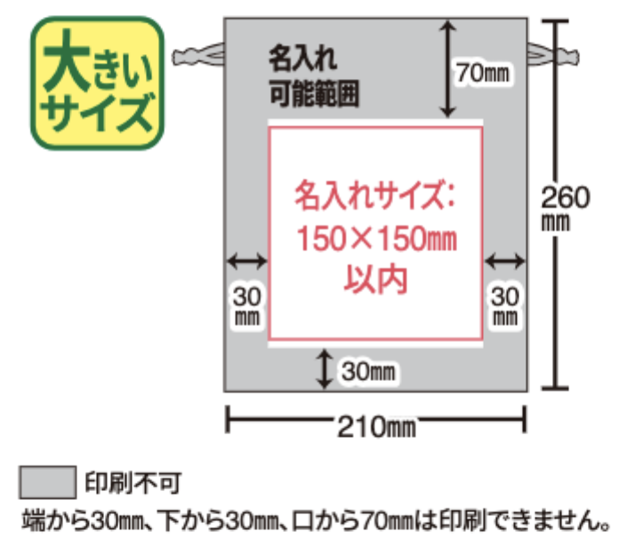 コットン和風柄巾着（大） 麻の葉柄【3色展開】