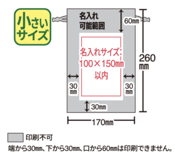 コットン和風柄巾着（小） 麻の葉柄【3色展開】